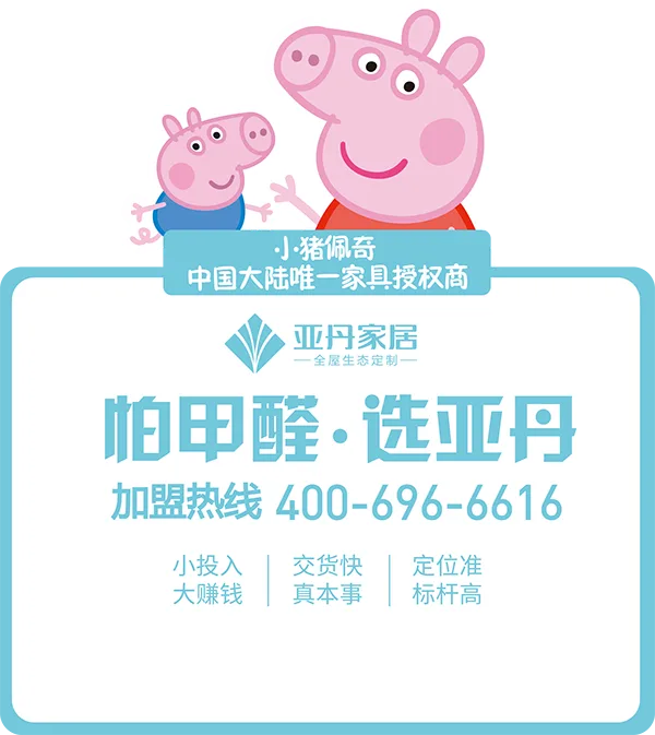 全屋生态定制 - 杏彩体育